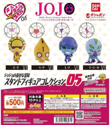 Bizarre Adventure Stand Figure Collection 05 Alle 4 Typen Set Gacha JoJo's