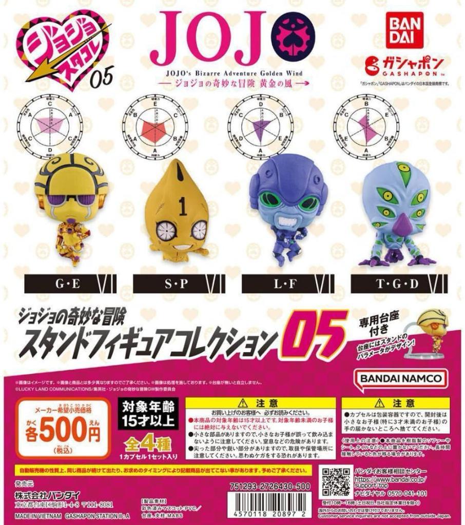 Bizarre Adventure Stand Figure Collection 05 All 4 Types Set Gacha JoJo's