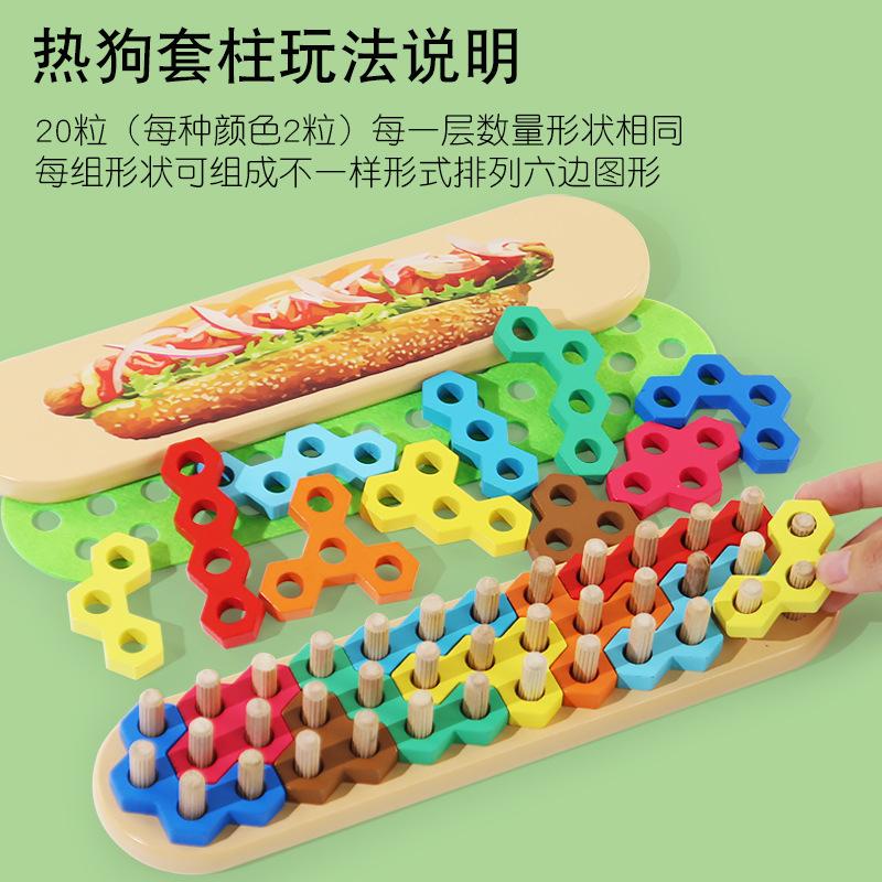 Wooden Children'S Educational Hot Dog Burger Set Column Building Block Puzzle Early Education Enlightenment Space Logic Thinking Training Toy