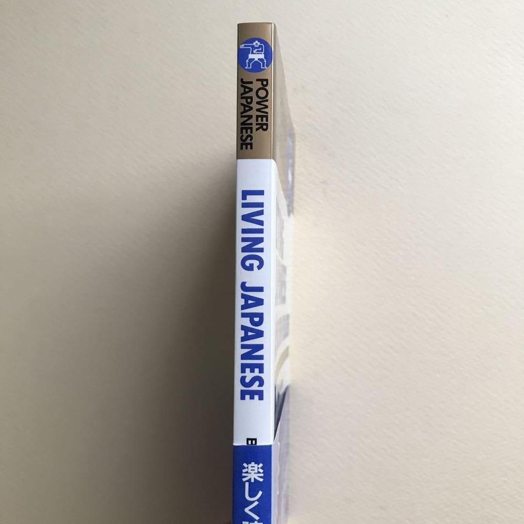 [USED] LIVING JAPANESE: A MODERN READER