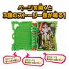 Kamen Rider Saber DX Wonder Ride Book [BANDAI] X-Swordman