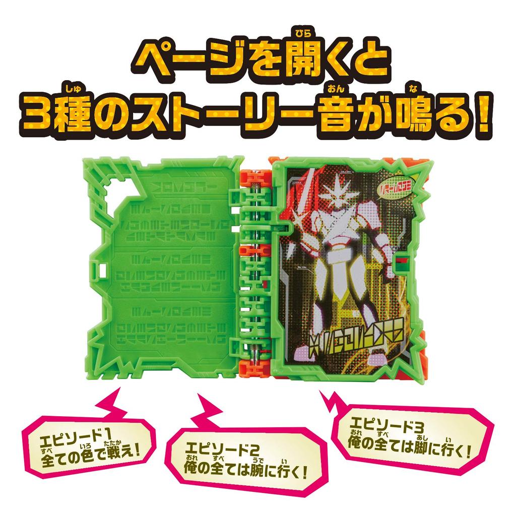 Kamen Rider Saber DX Wonder Ride Book [BANDAI] X-Swordman