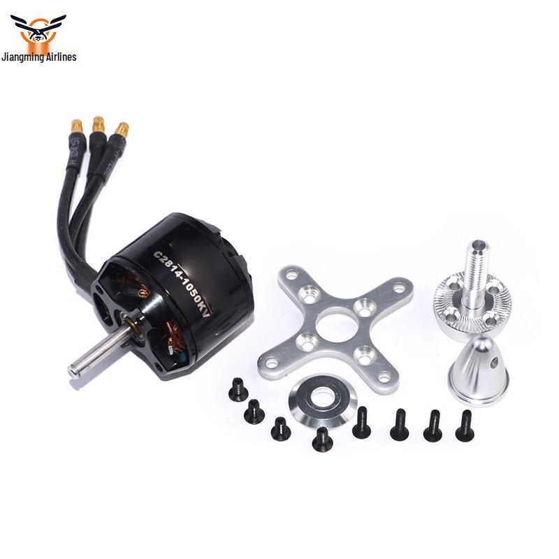 Jiangming Aviation C3542 (2820) Fixed-wing VTOL Brushless Motor