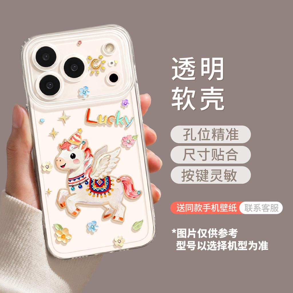 Pony mobile phone case for iPhone17 transparent 16promax soft 15 Apple 14 cute 13 female flowers 12 sets