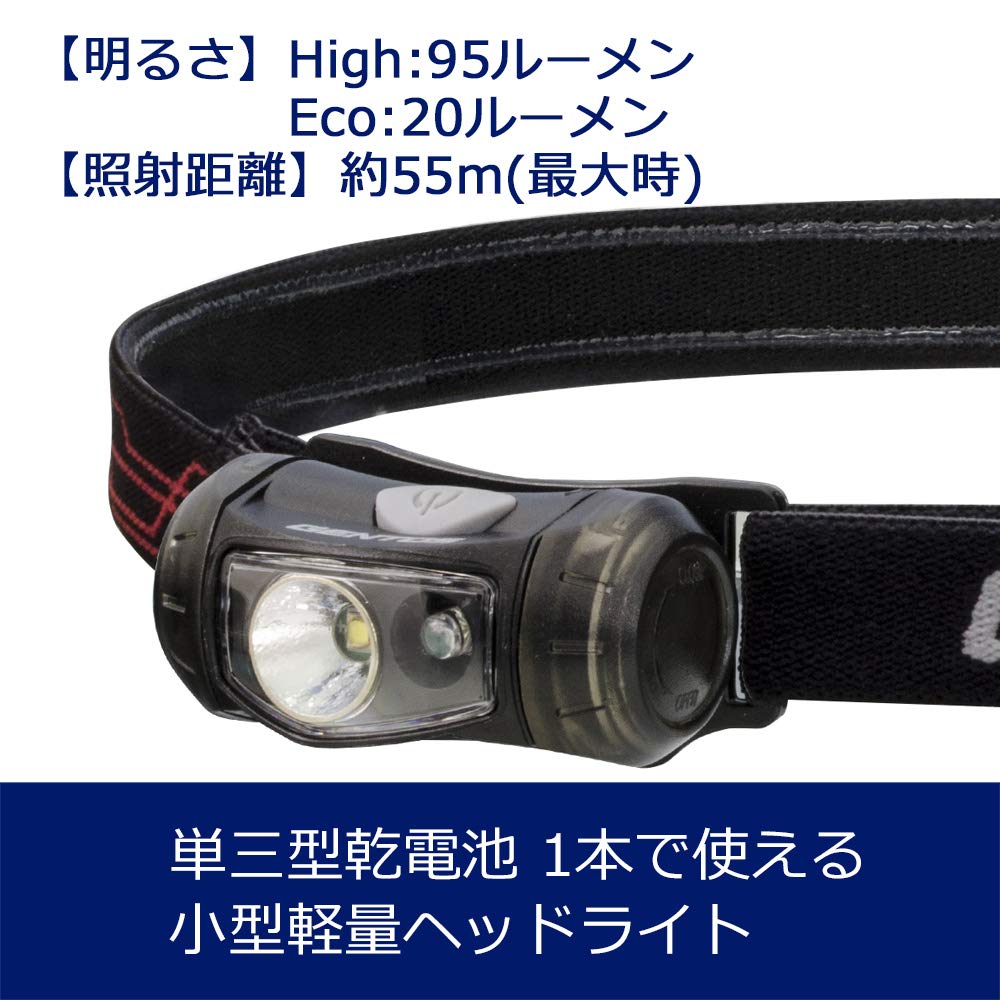 GENTOS LED AA Battery 95 Black Headlight, Small, Lightweight, 65g, Operated, Lumens, CP-095D, Climbing, Fishing,