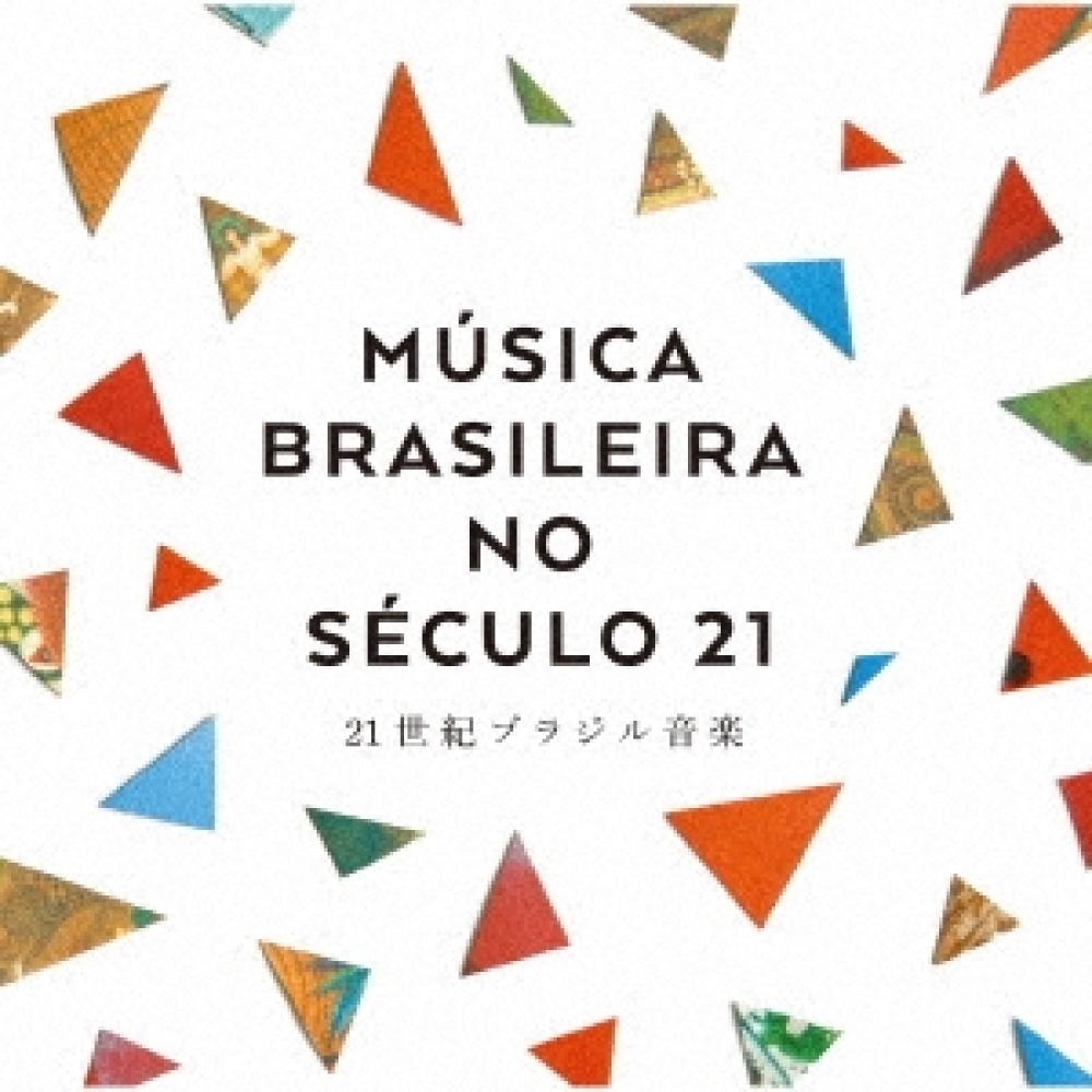 

Musica Brasileira No Seculo 21 Бразильская музыка 21 века