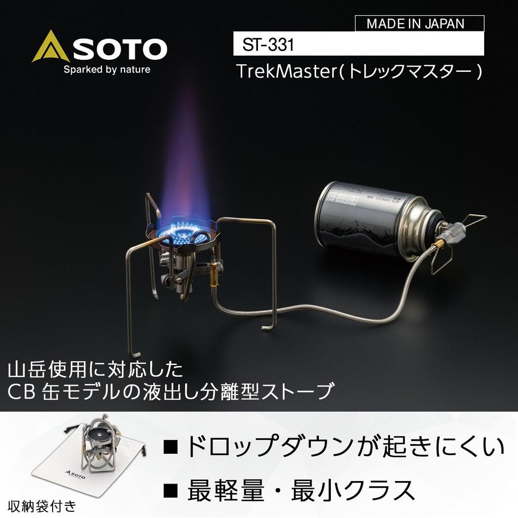 SOTO TrekMaster ST-331 Single Burner, Made In Japan