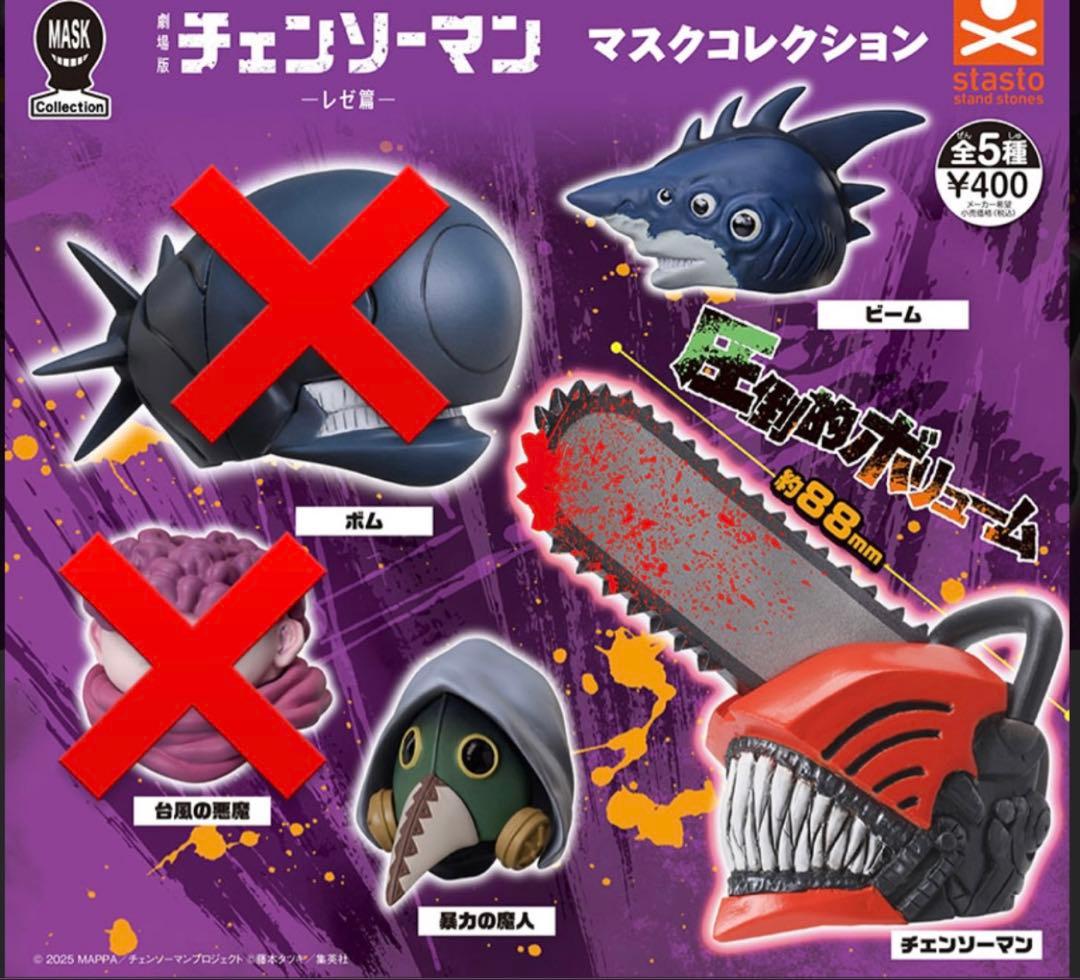 Unopened Chainsaw Man Mask Collection Reze Edition Set 3 Gacha