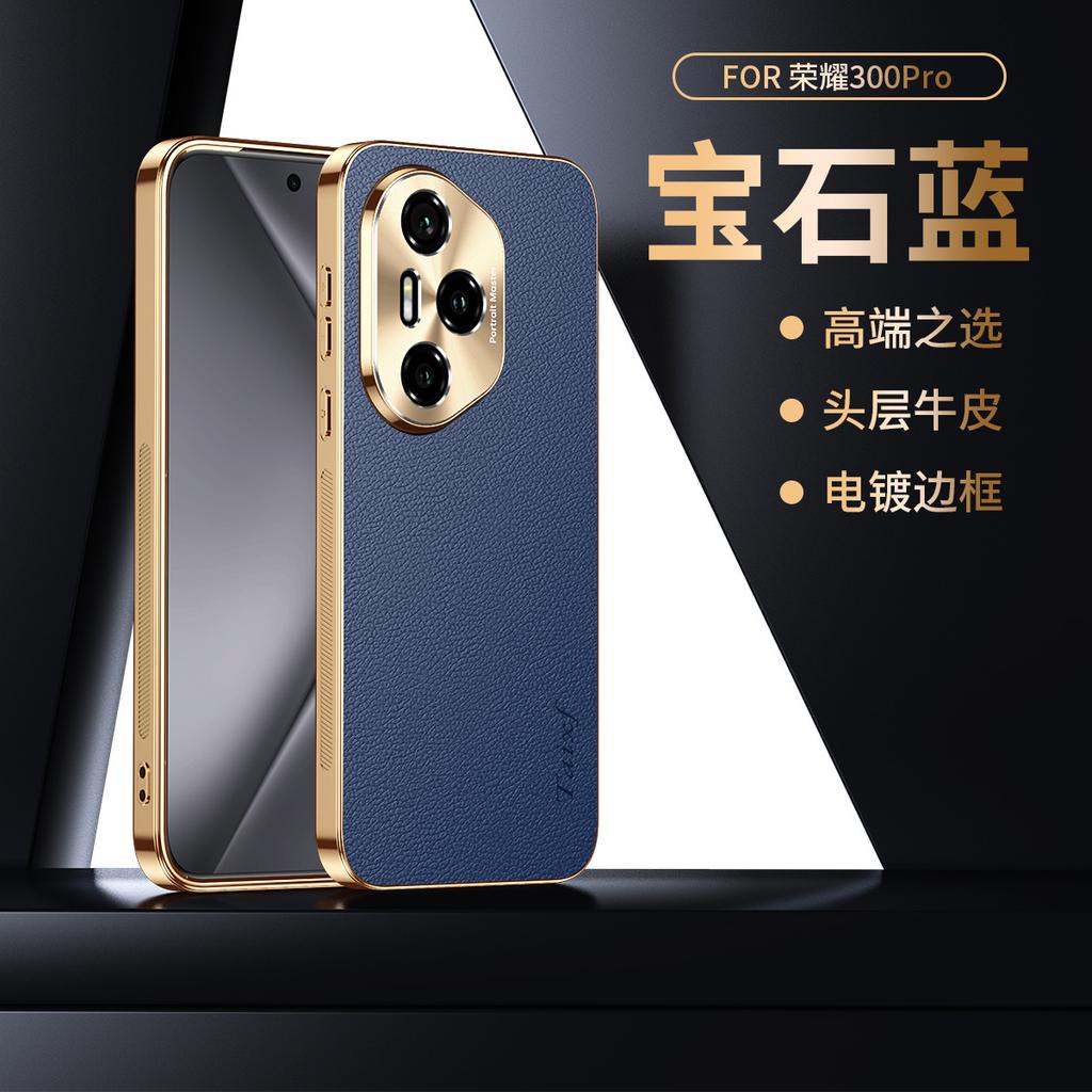 High-end plain leather is suitable for Honor 200pro mobile phone case, lychee pattern 500 all-inclusive anti-drop 400 electroplating 300 fine holes p