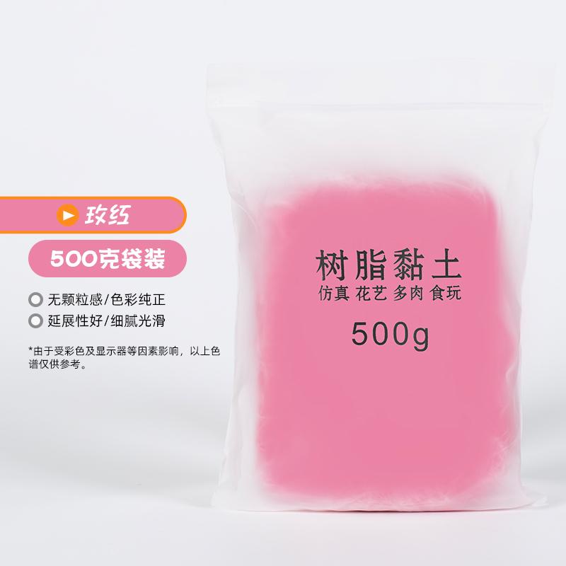 500g Crystal Resin Clay - No-Bake Soft Modeling Material for DIY Dolls, Succulent Art Craft Supplies