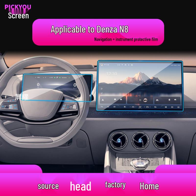 Denza N7 Navigation Screen Tempered Glass Protector, 25 Deński, for Z9 Center Console and N9 Display