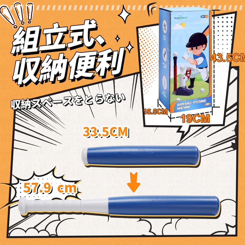 EagleStone Baseball Automatic Pitching Manual Kids Baseball 6 Baseball Kids Baseball Plastic Stress Sports Outdoor New Elementary School ES33 Toy,