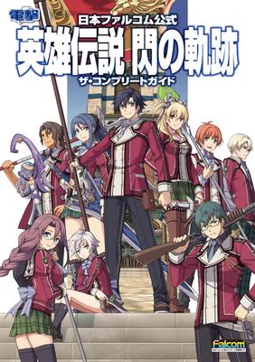 Nihon Falcom Offiziell The Legend of Heroes: Trails of Cold Steel Der Komplett-Leitfaden