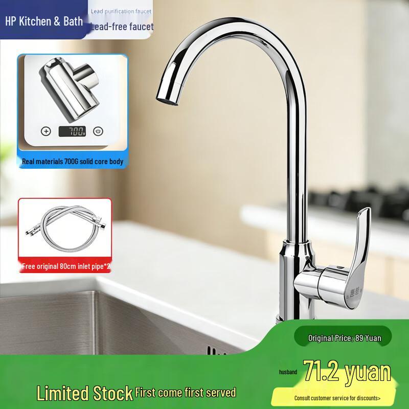 Huipu Stainless Steel Kitchen Sink Faucet