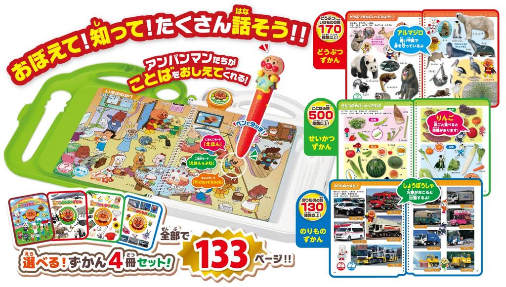 SEGA TOYS Anpanman Ich möchte mehr über Kotoba Zukan Premium Knowledge Zukan Large Collection Set erfahren! &