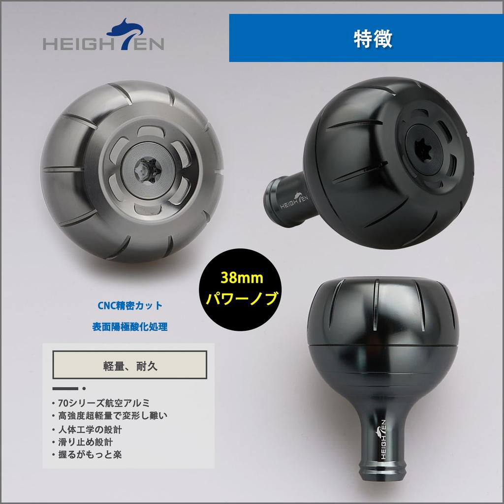 HEIGHTEN 38mm Reel Handle Knob, Compatible with Shimano, Daiwa, and Type A Reels, Gear Series (Dark Gray (22STELLA/23AIRITY)) (890)