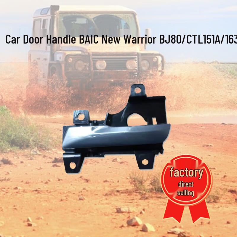 BAIC BJ80 Warrior Interior Left Door Handle