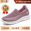 Jinshiyuan | Shoes Women's Spring Women's Walking Shoes Breathable Soft-soled Mom Shoes One Pedal Casual Shoes