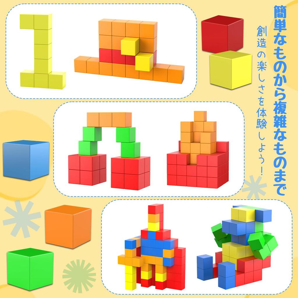 AOMACO Magnetic Cubes, Magnetic Blocks, Magnetic Toys, 3D Puzzles, Colorful, Brain Training, Spatial Recognition, Creativity, Imagination, and