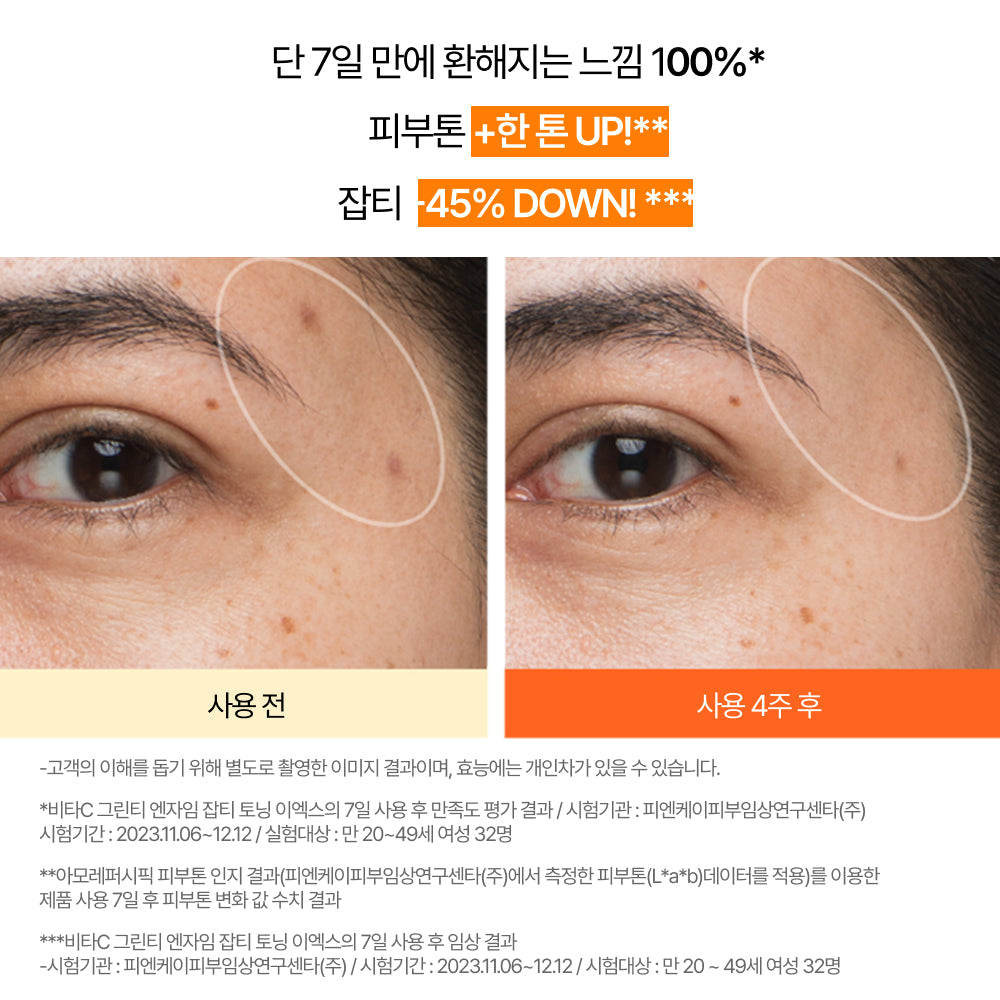 INNISFREE Vitamin C Capsule Serum 30ml 1+1 (2 Pcs)