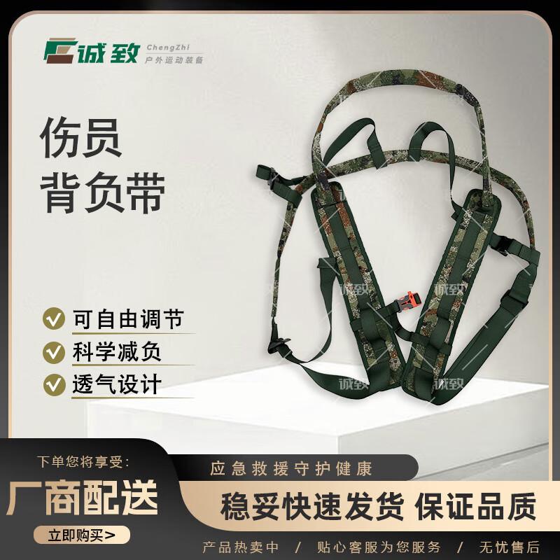 

Chengzhi Three-in-One Patient Carrying Harness