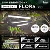 Official BRIM FLORA LED Grow Light [Japanese Brand] Dimmable Timer Clip-on Full Spectrum 26W 3000K (3 Heads, WH Warm White)