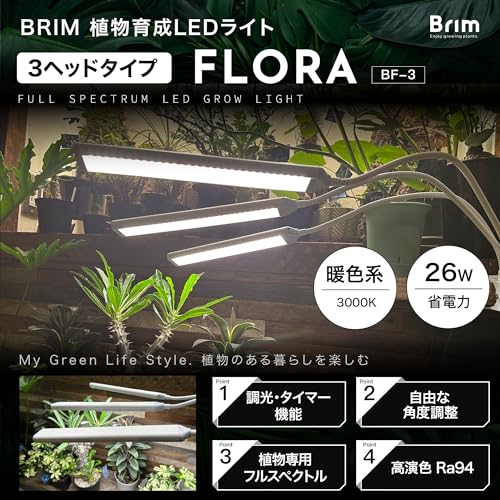 Official BRIM FLORA LED Grow Light [Japanese Brand] Dimmable Timer Clip-on Full Spectrum 26W 3000K (3 Heads, WH Warm White)