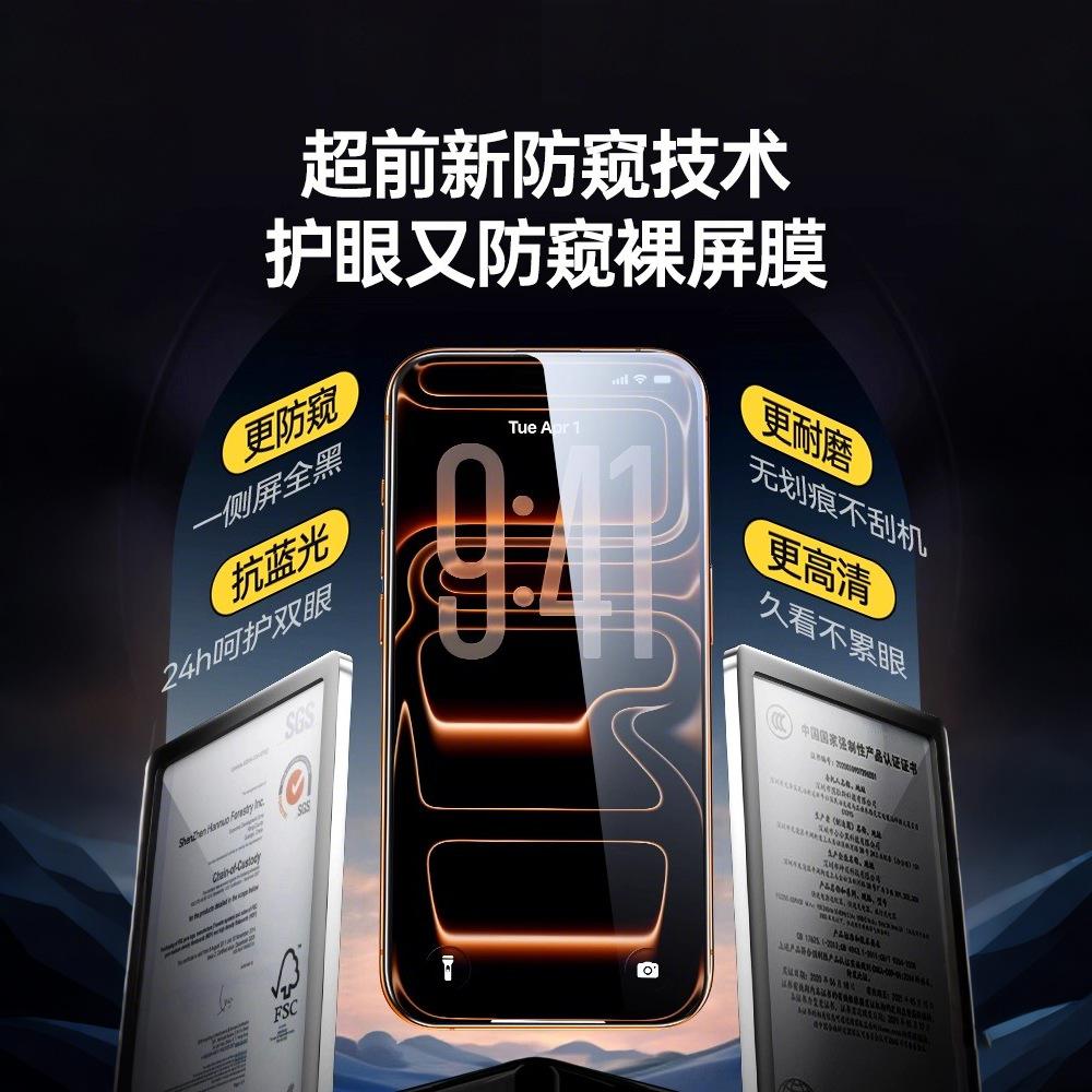 Applicable to Apple 11Pro anti-peeping film iPhone11Pro anti-peeping tempered film 11 mobile phone film 11/11P anti-peeping film