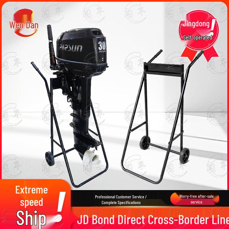 Outboard Motor Engine Stand & Transport Cart
