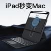 IPad Air 8 Magic Keyboard Case Pro 11 Inch Tablet 11th Gen Wireless Bluetooth Cover