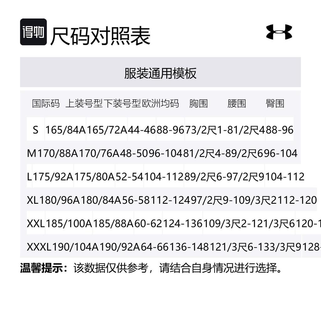 Under Armour Casual Sportswear Unisex 23600703-014+ 23600402-001
