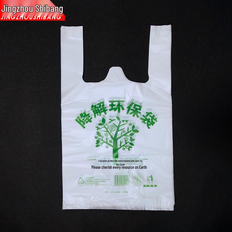 Eco-Friendly Thickened Vest-Style Degradable Trash Bags