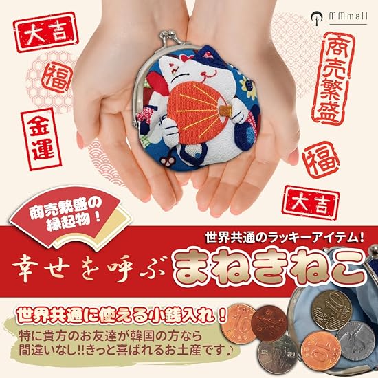 MMmall Japanese Souvenirs Popular with Foreigners Coin Purse Clasp Purse Pouch Maneki-neko (Beckonin