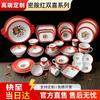 Yilan Retro Melamine Double Happiness Dinnerware