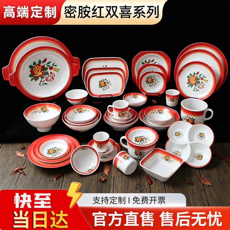 Melamine Retro Chinese Red Double Happiness Tableware