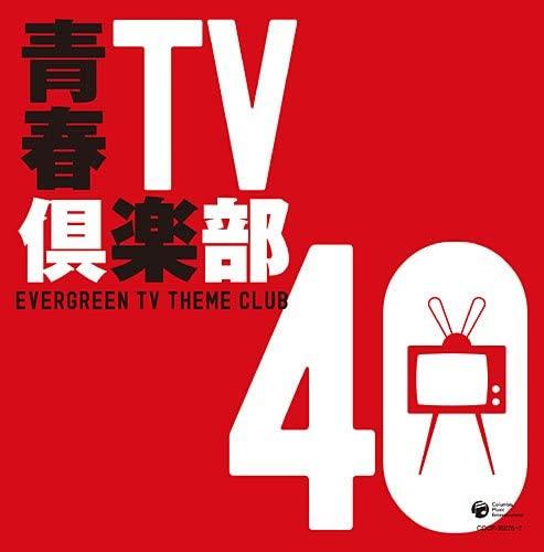 

CD VARIOUS - Seisyuntvclub40 Japan Obi Japanese Soundtracks Used
