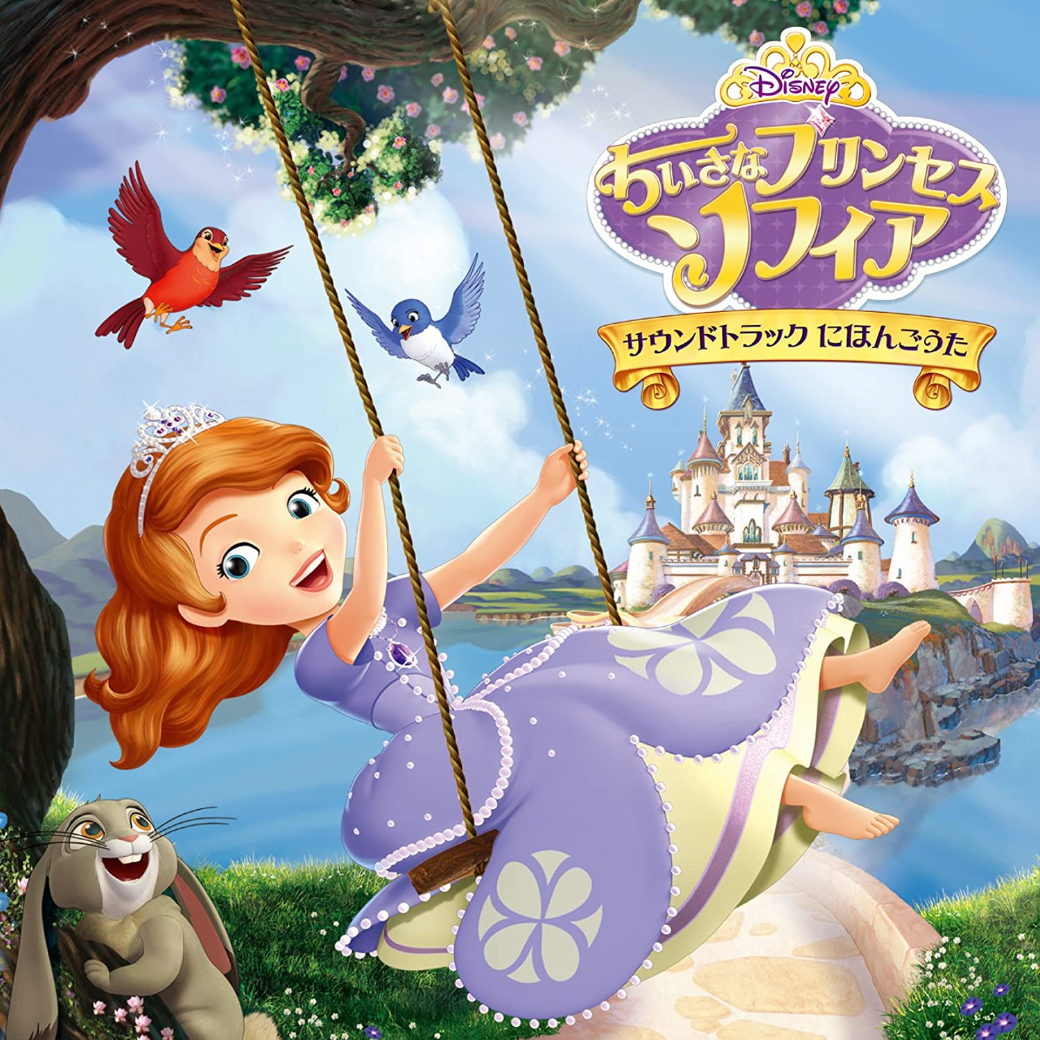 

CD DISNEY - Little Princess Sofia soundtrack ni Japan ObiAnime/Game Used