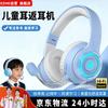 EZHK Children's Noise-Canceling Bluetooth Learning Headphones