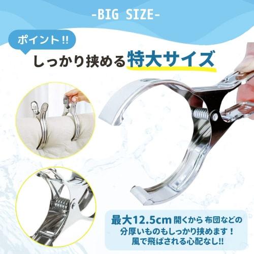 ANAMO Large Stainless Steel Clothespins/Futon Scissors, 6 Pieces