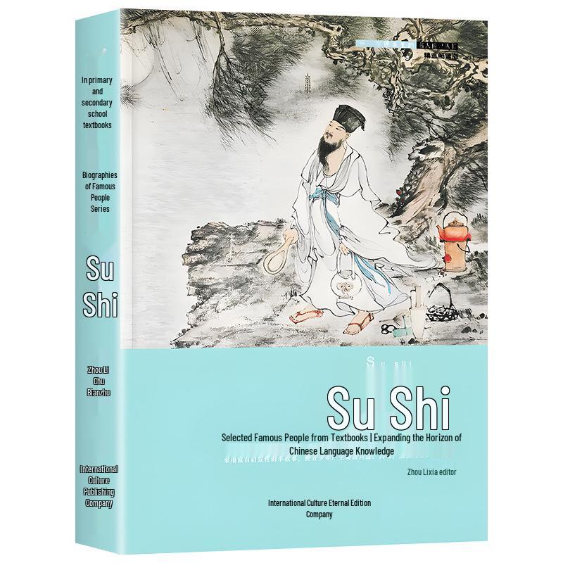 Su Shi Biography: Extracurricular Reading for Grades 3-6