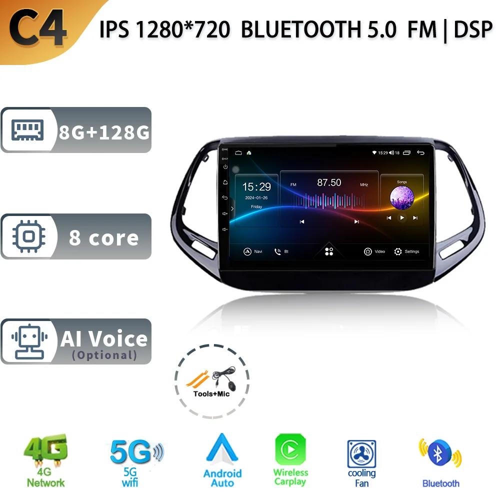 Android 13 Pentru Jeep Compass 2 MP 2016 - 2018 Multimedia Navigație GPS 4G WIFI Player Radio Auto Car Stereo Carplay Ecran Radio