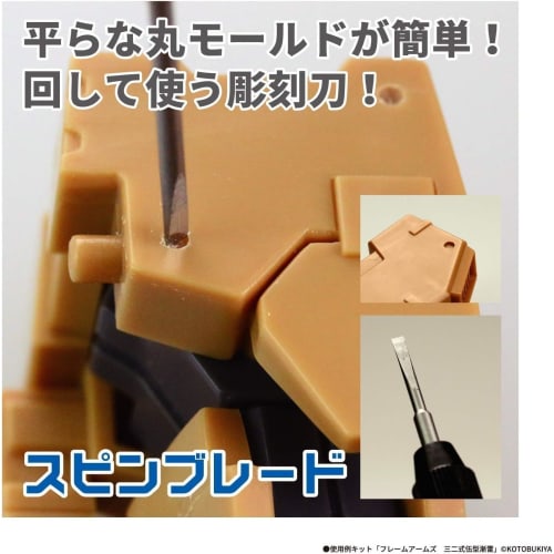 GodHand Spin Blade GH-SB-1-3 Hobby Tool