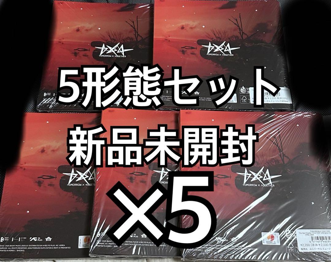 

[USED] TXT TOGETHER Afterglow Album 5 types x 5