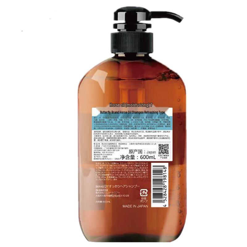 Butterfly Print Silicone-Free Horse Oil Anti-Dandruff Shampoo