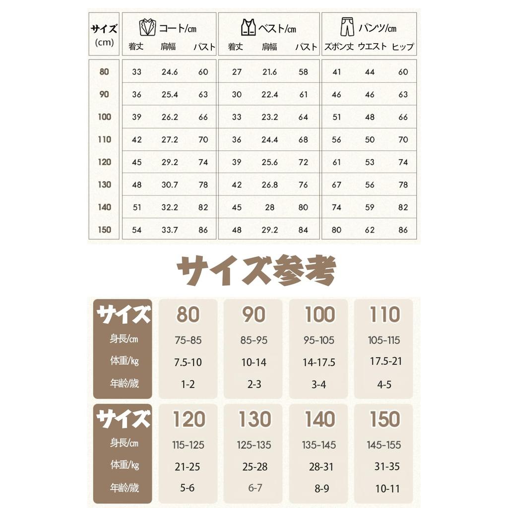 Boys Formal Kids Short Long Baby 1 Year School Entrance Kindergarten Entrance Graduation Shrine 150cm Long Sleeve 6 Piece [IOZO] Suit, Suit,