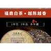 350G Fuding White Tea Cake Gongmei Alpine Sun Date Fragrance Cooked Drunk Tea