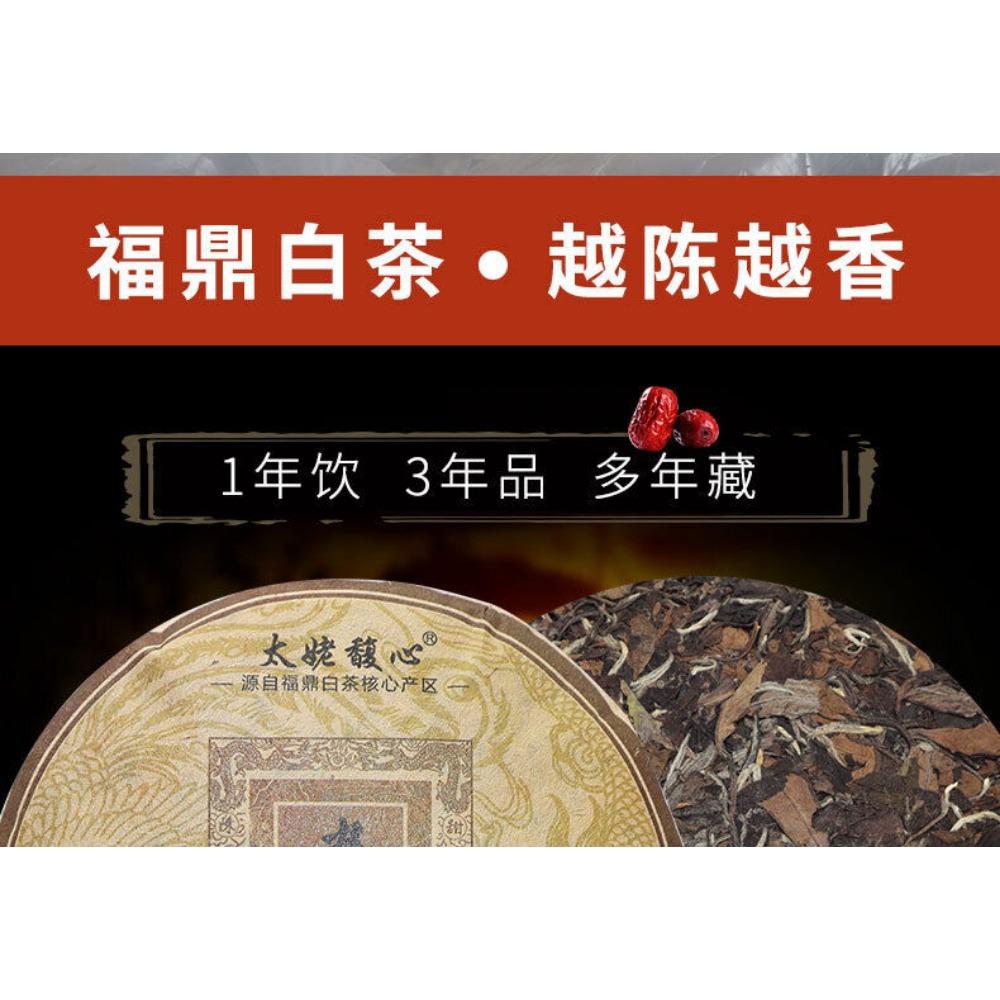 350G Fuding White Tea Cake Gongmei Alpine Sun Date Fragrance Cooked Drunk Tea