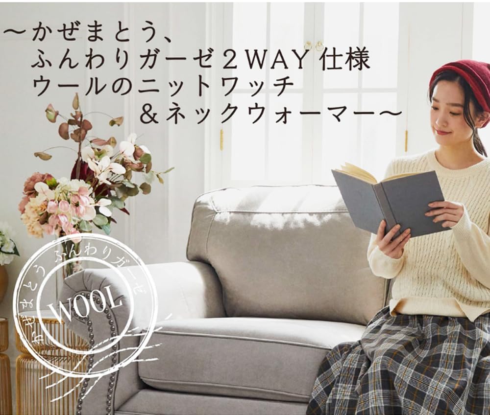 Căciulă tricotată din lână moale tip tifon și încălzitor de gât [sunayama] Rezistent la vânt, 2 moduri (77)