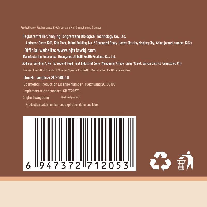 Șampon Tong Ren Tang Anti-Cădere Păr & Creștere Păr