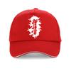 Kyokushinkai Kan Kyokushin Karate Unisex casual cap 100%cotton Karate Baseball caps Unisex Tactics adjustable snapback hat bone